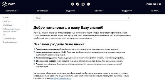 База знаний База знаний